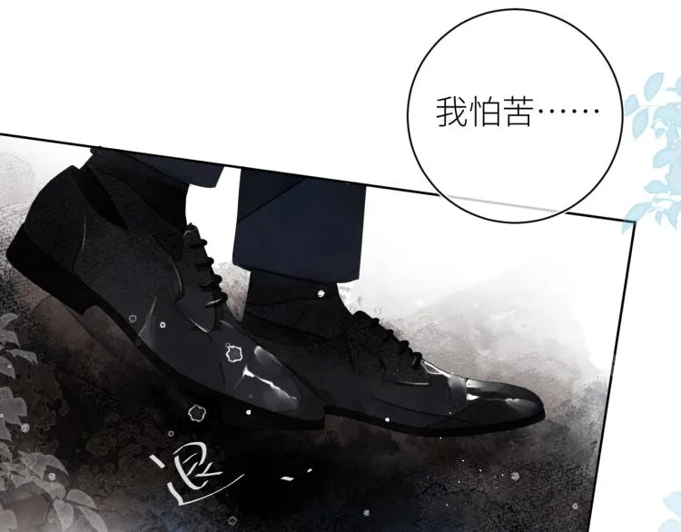 第十二颗糖 第68页