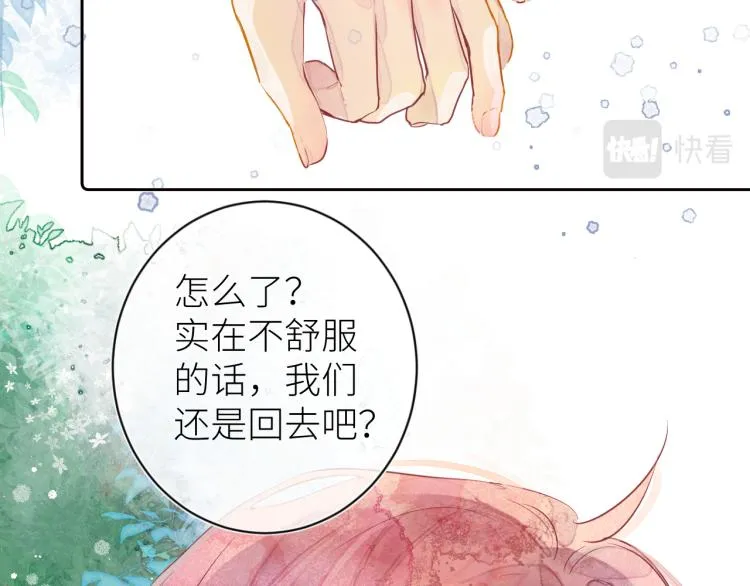 第十二颗糖 第73页