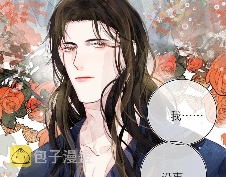 第十二颗糖 第76页