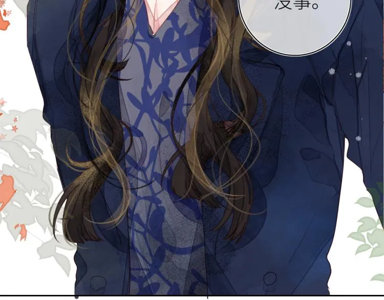 第十二颗糖 第77页