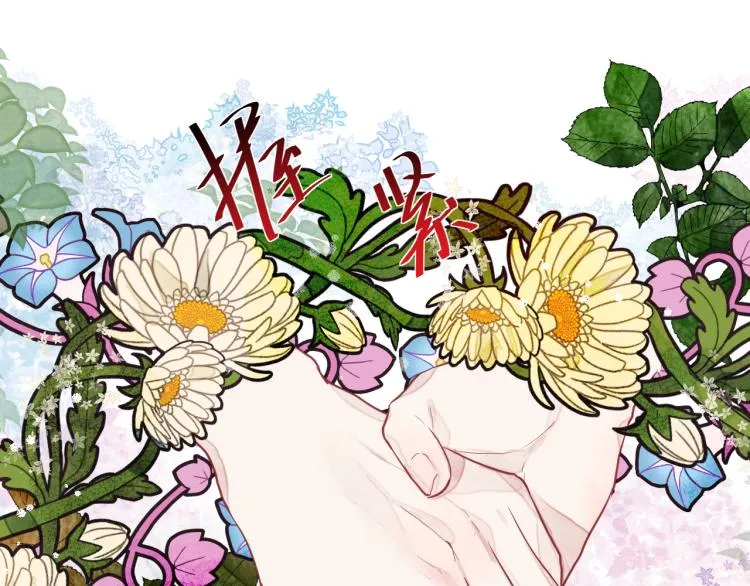 第十二颗糖 第78页