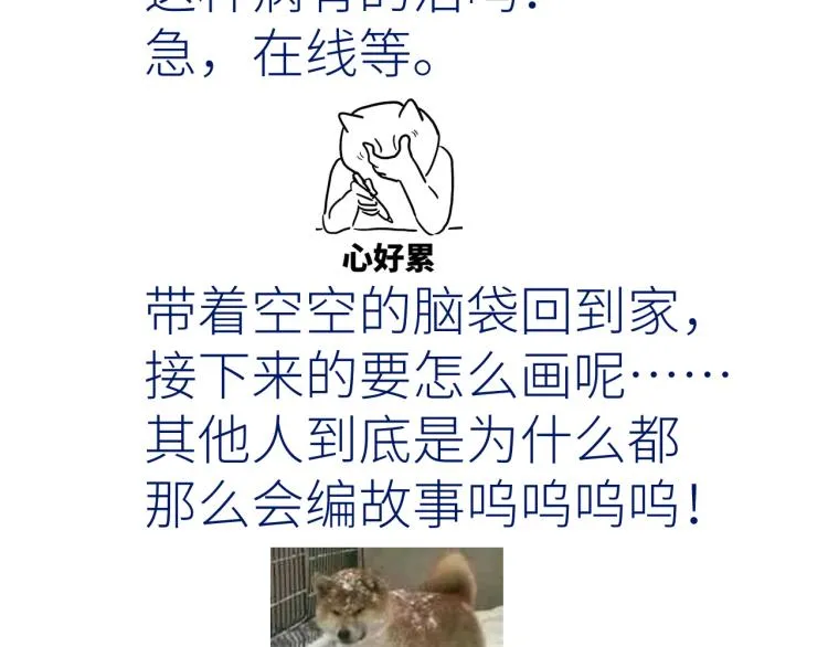 第十二颗糖 第84页