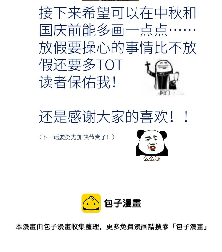 第十二颗糖 第86页