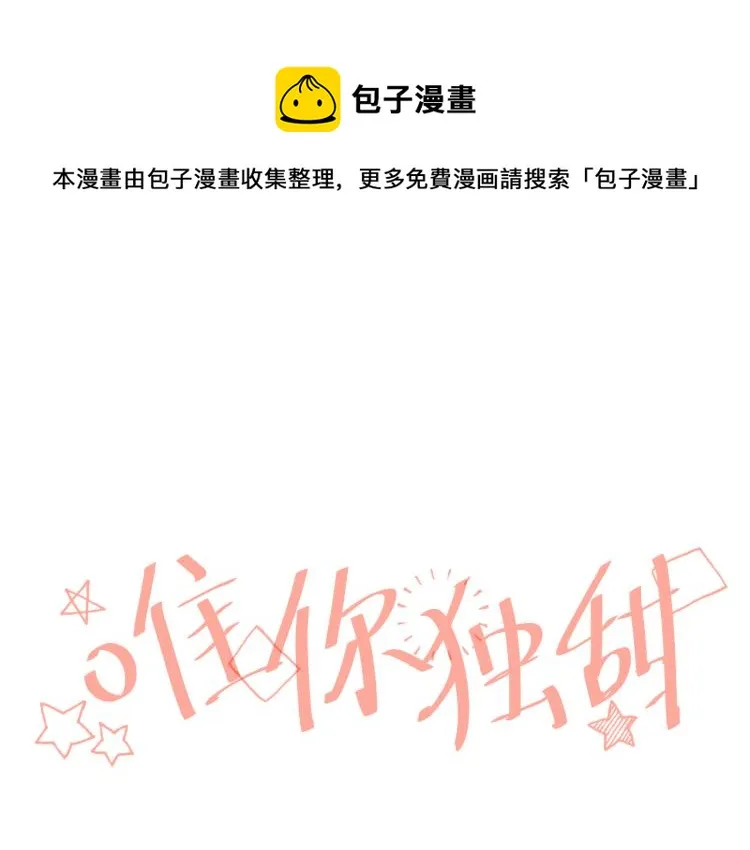 第十一颗糖 第1页