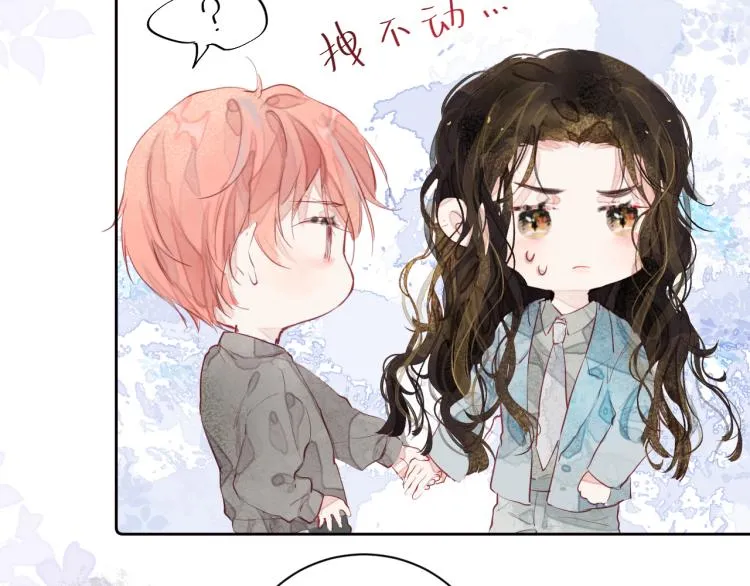 第十一颗糖 第9页