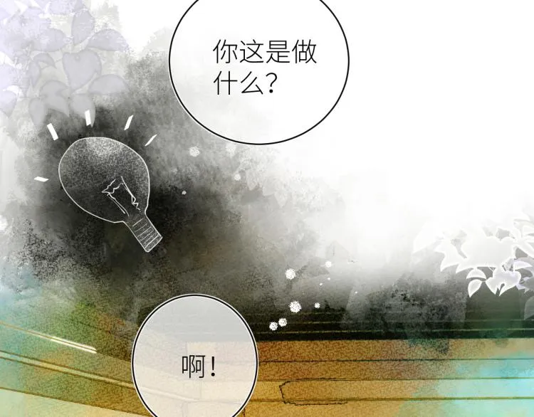 第十一颗糖 第10页