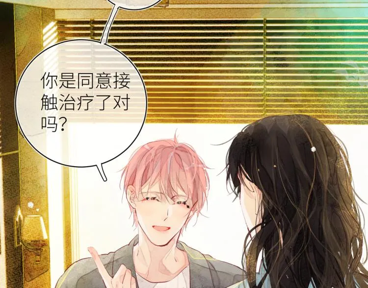 第十一颗糖 第11页