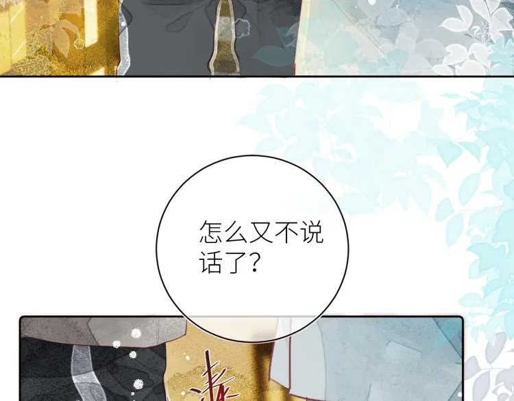 第十一颗糖 第13页