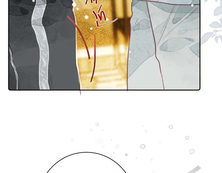 第十一颗糖 第14页