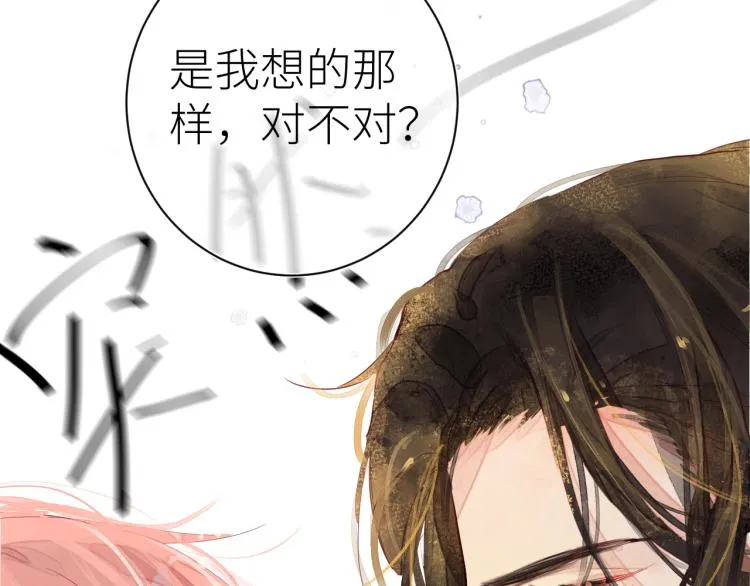 第十一颗糖 第15页