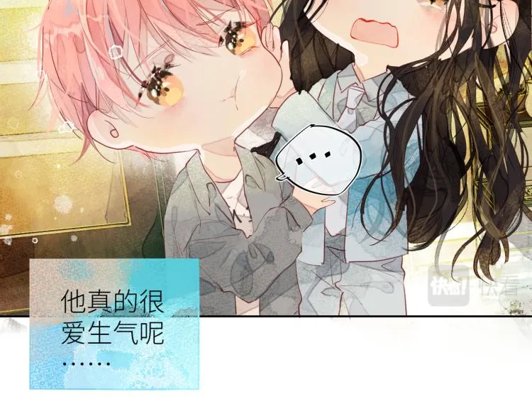 第十一颗糖 第20页