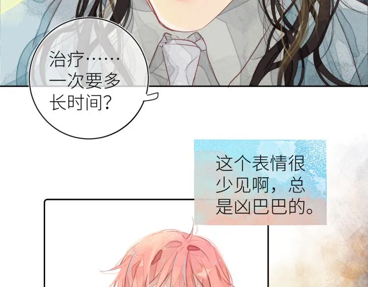 第十一颗糖 第22页