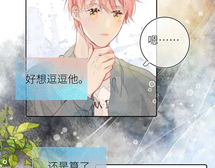 第十一颗糖 第23页