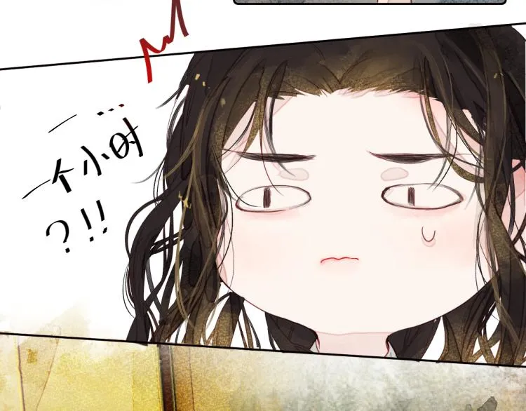 第十一颗糖 第25页