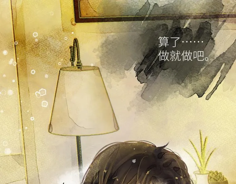 第十一颗糖 第26页