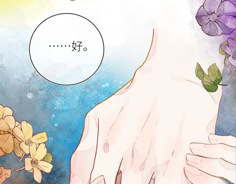 第十一颗糖 第29页