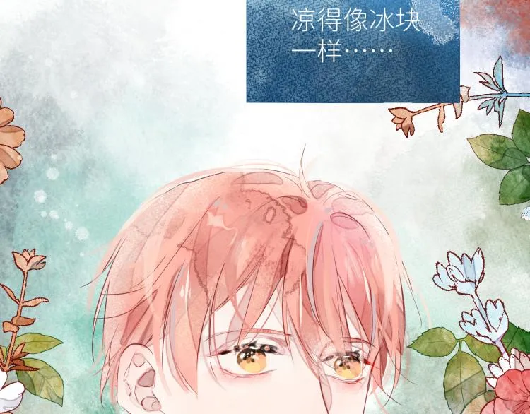 第十一颗糖 第31页
