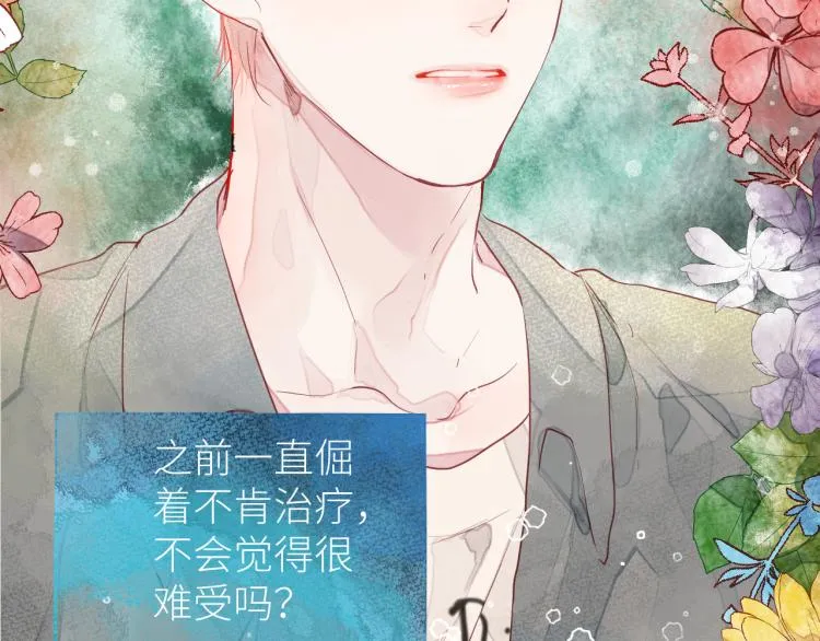 第十一颗糖 第32页