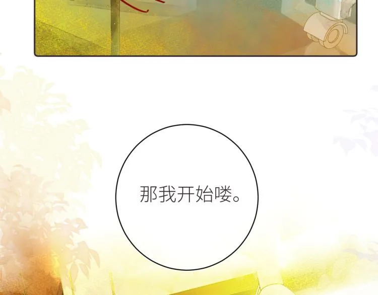 第十一颗糖 第36页