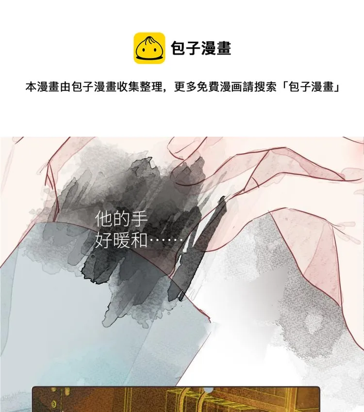 第十一颗糖 第43页