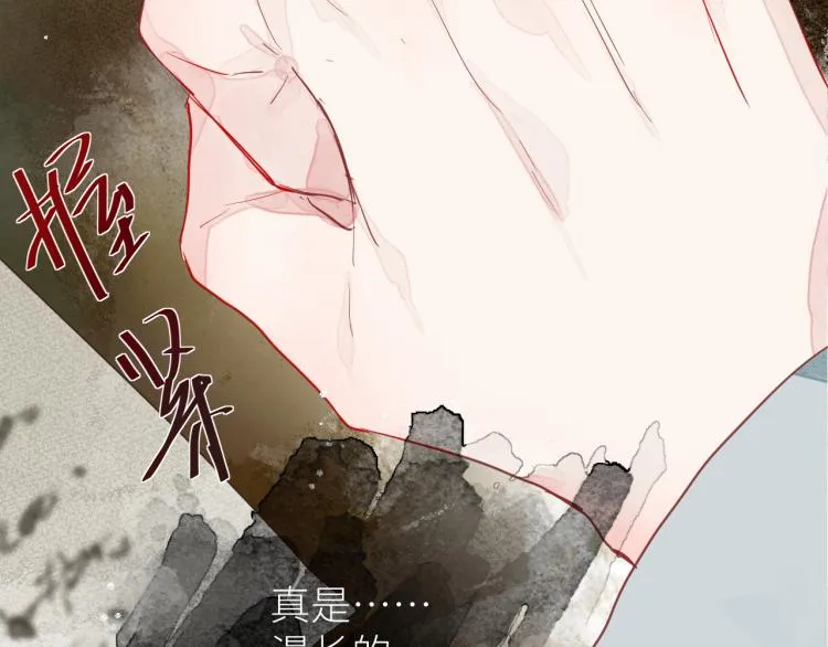 第十一颗糖 第47页