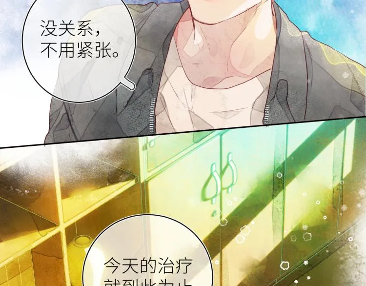 第十一颗糖 第58页