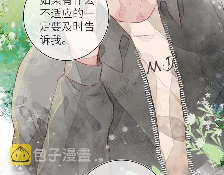 第十一颗糖 第62页