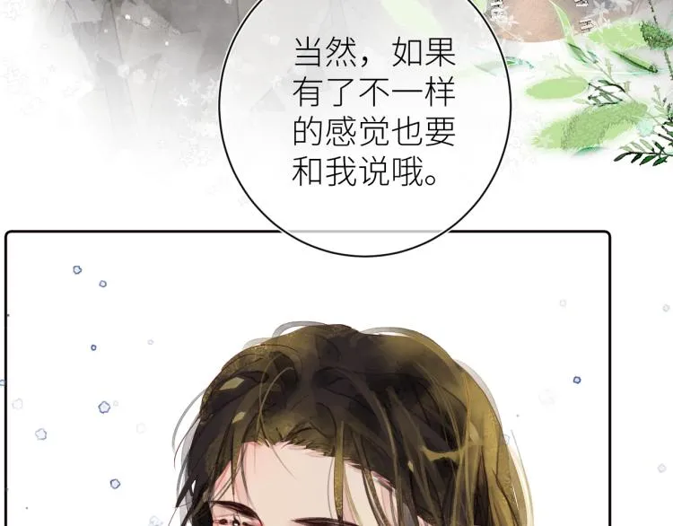 第十一颗糖 第63页