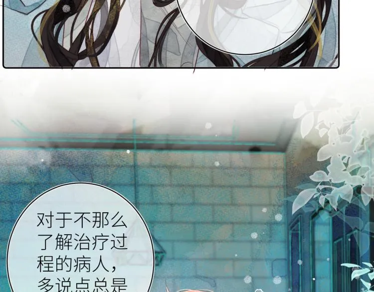 第十一颗糖 第65页
