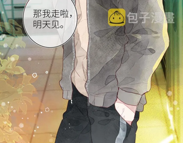 第十一颗糖 第67页