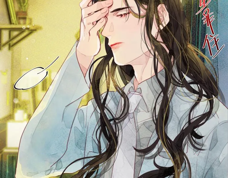 第十一颗糖 第71页