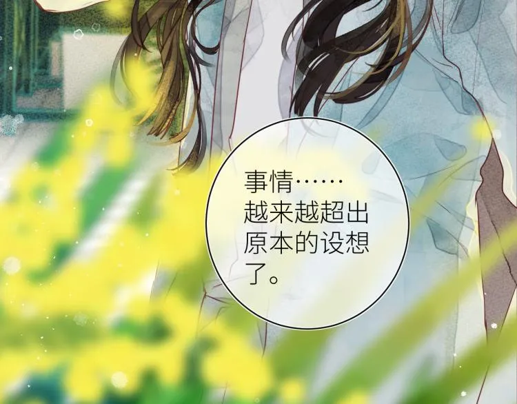 第十一颗糖 第72页