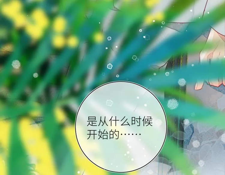 第十一颗糖 第73页