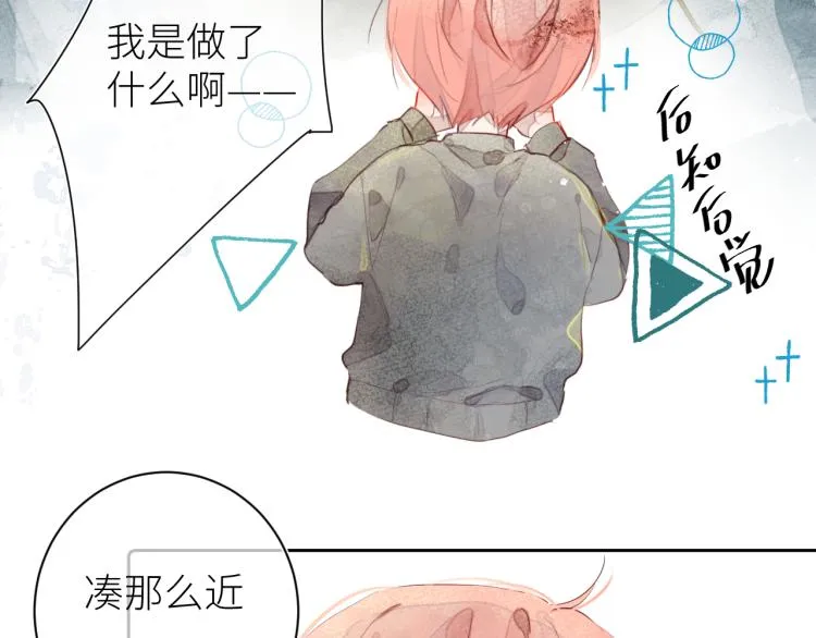 第十一颗糖 第85页