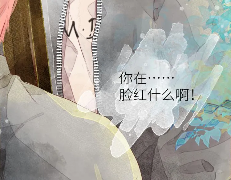 第十一颗糖 第90页