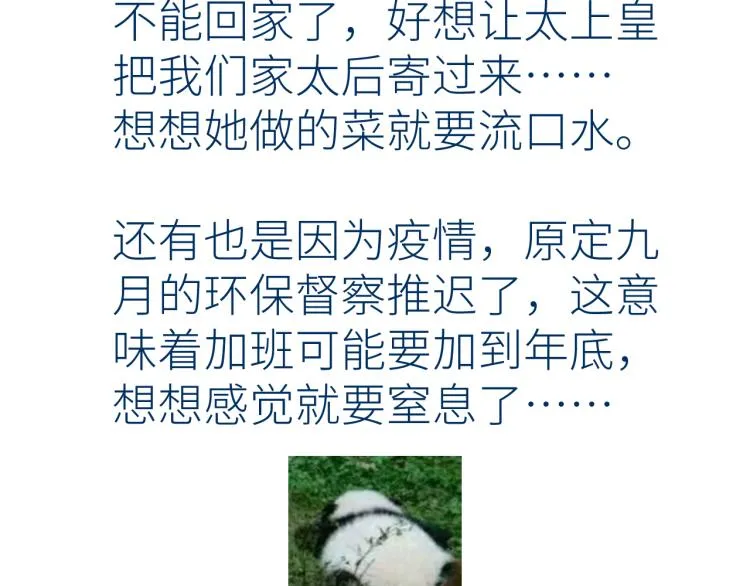 第十一颗糖 第95页