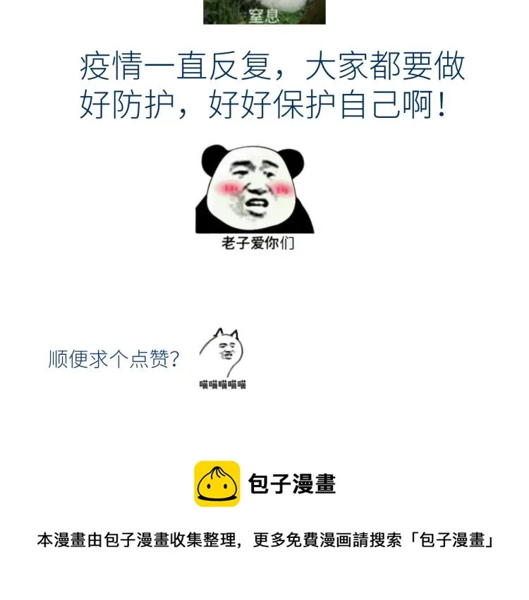 第十一颗糖 第96页