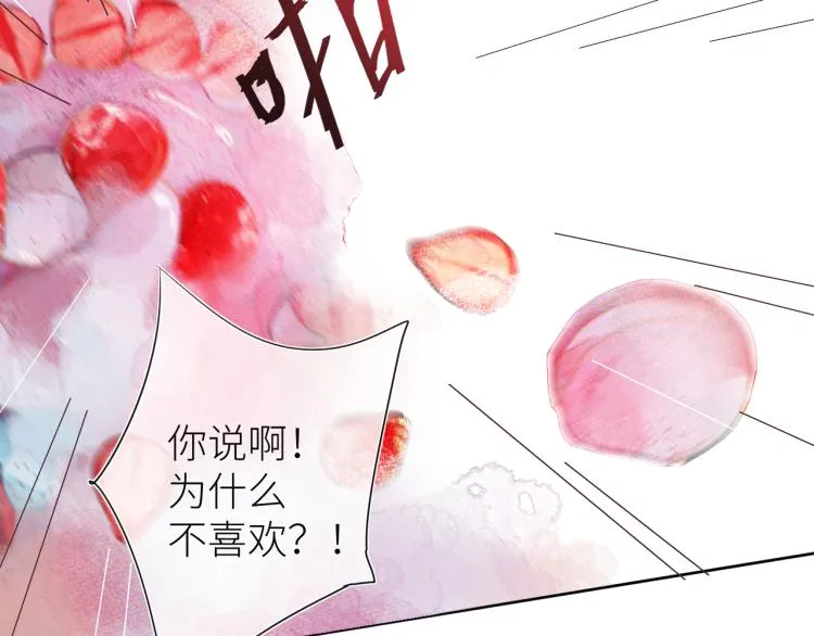 第十颗糖 第3页