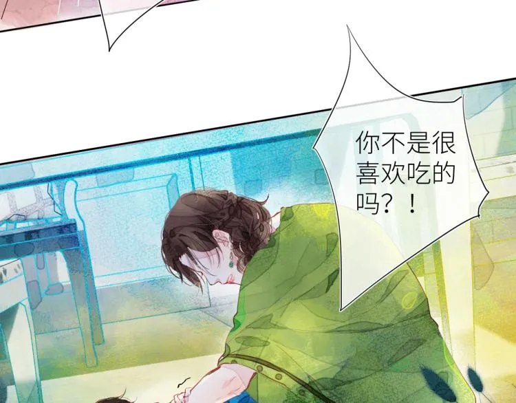 第十颗糖 第4页