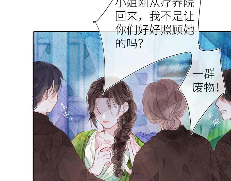 第十颗糖 第12页