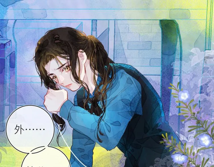 第十颗糖 第14页
