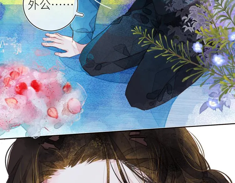 第十颗糖 第15页