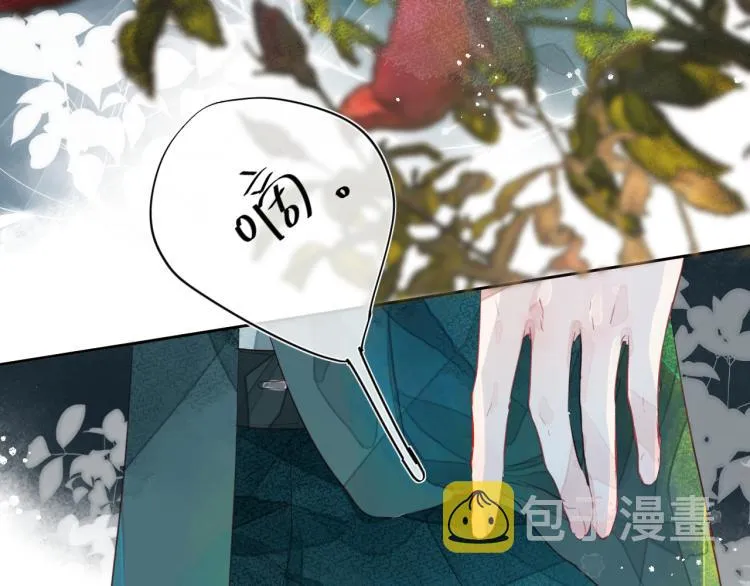 第十颗糖 第23页
