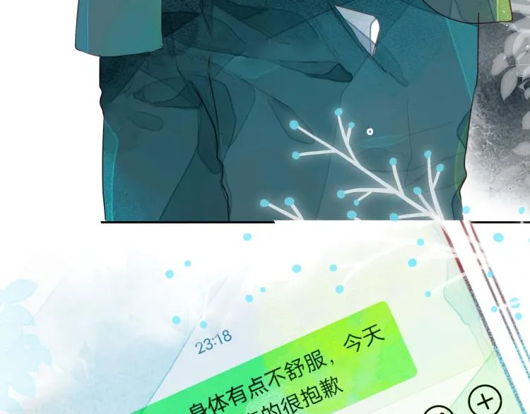 第十颗糖 第24页