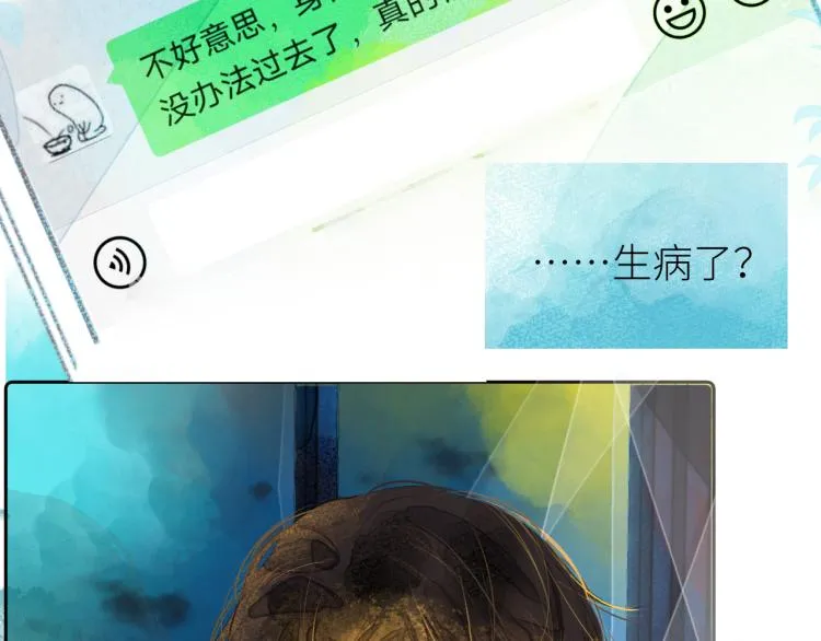 第十颗糖 第25页