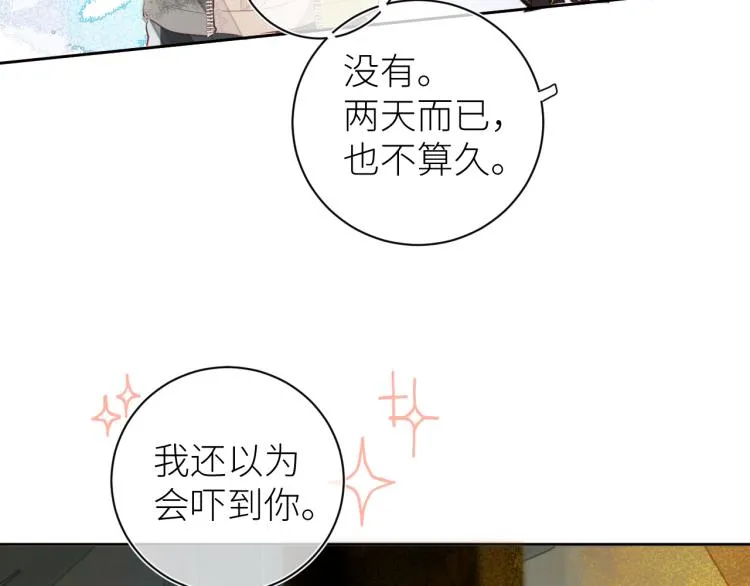 第十颗糖 第46页