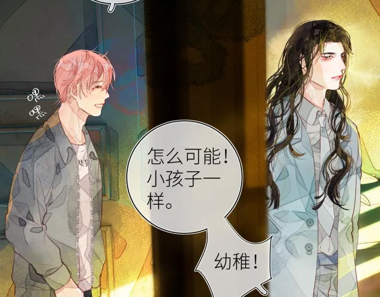 第十颗糖 第47页