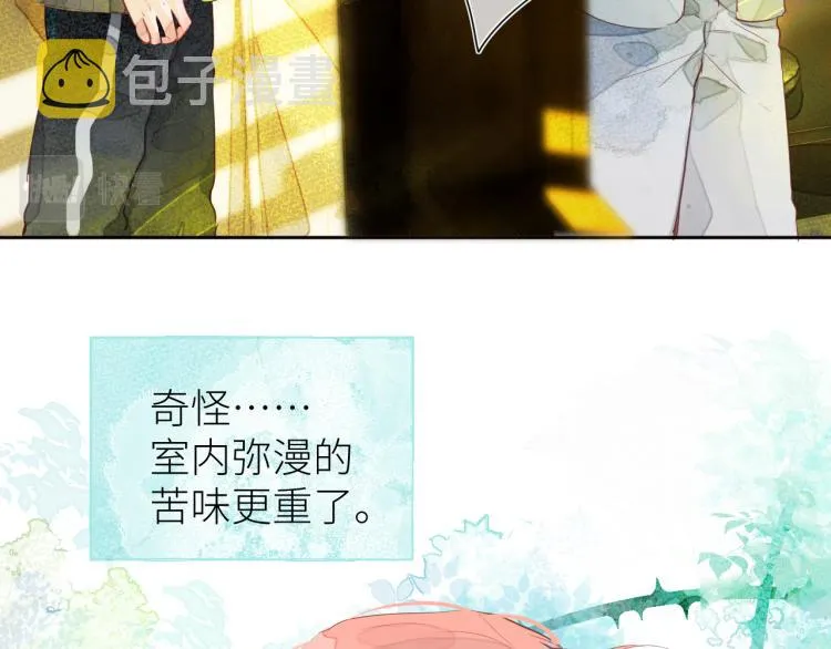 第十颗糖 第48页
