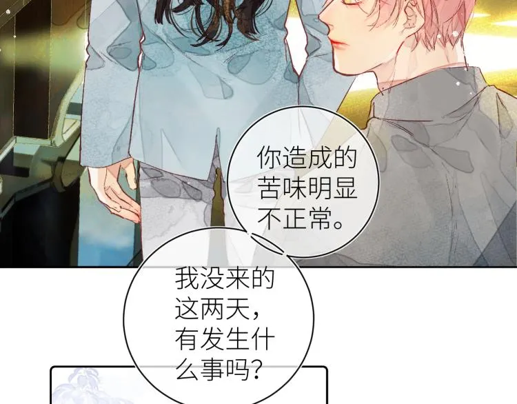 第十颗糖 第52页