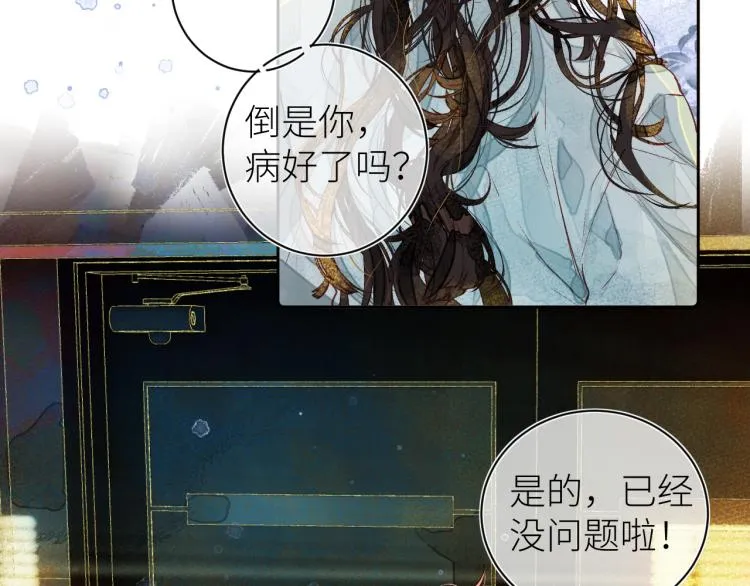 第十颗糖 第55页